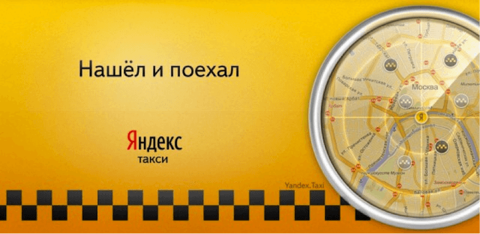 лого Яндекс.Такси