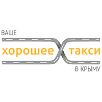 Хорошее Такси +79782061234