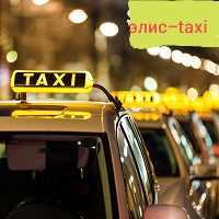 Элис-taxi