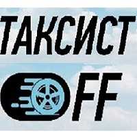 Такси Уфа +79272309230