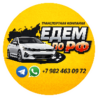 TAXI ЕДЕМ ПО РФ