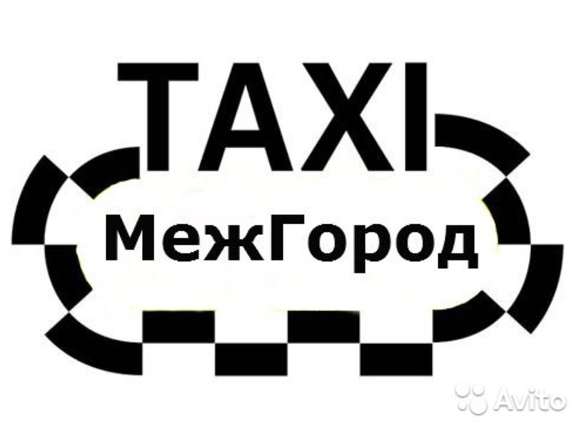 Брянск такси За Город
