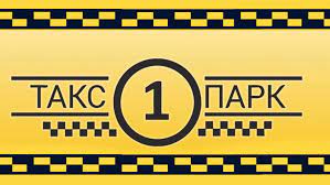 Номер телефона камчатского такси. Такси Петропавловск-Камчатский. Такси Петропавловск-Камчатский номера. Плакат таксопарка. Такси в петропавловскекамсатском.