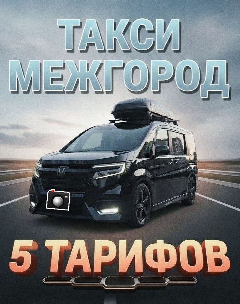 Вдаль24 такси 89960552424