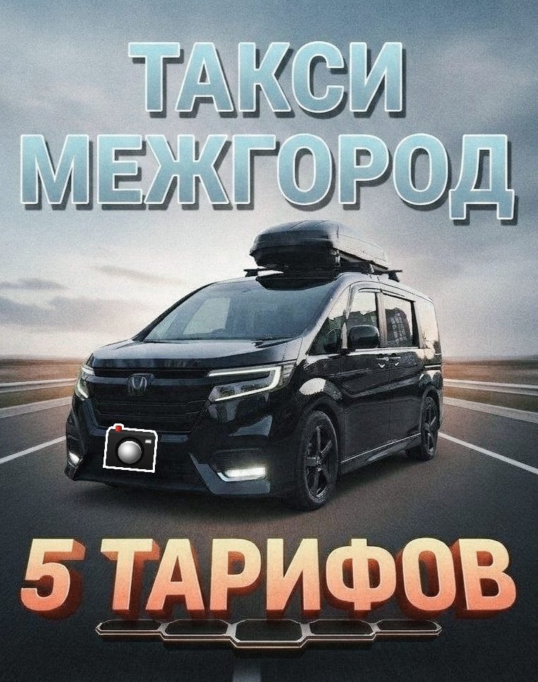 Вдаль24 такси 89960552424