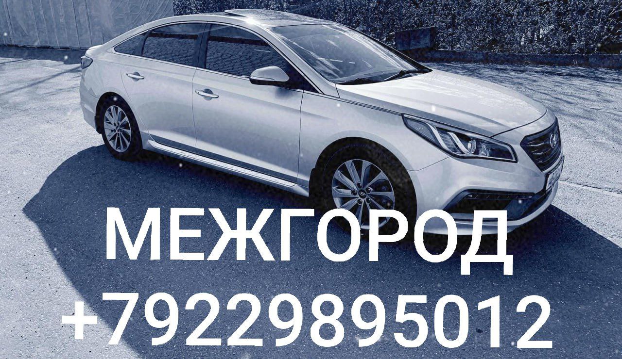 Кировское такси +79005263326
