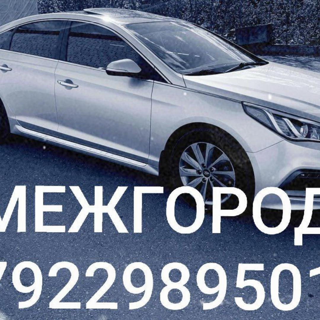 Кировское такси +79005263326