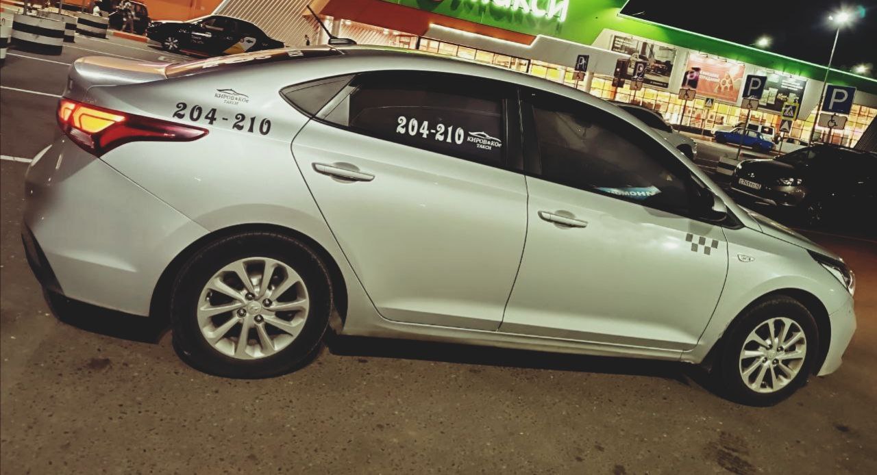 Кировское такси +79005263326