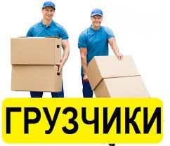 Такси ПРОгруз Т. 2949940