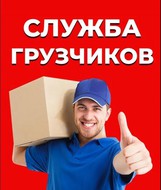 Такси ПРОгруз Т. 2949940