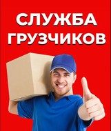 Такси ПРОгруз Т. 2949940