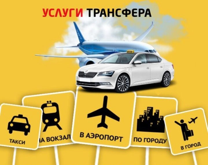 Междугороднее такси 9952519189