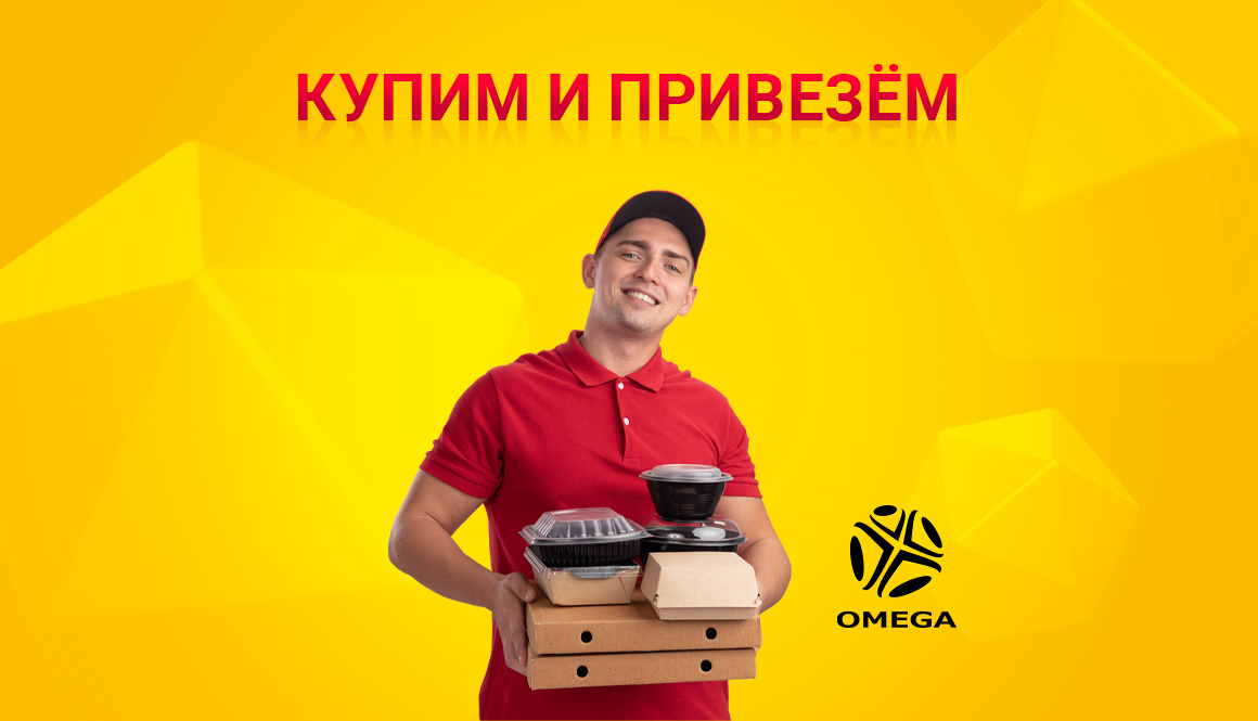 Омега такси, г. Москва_3