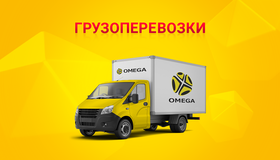 Омега такси, г. Москва_3