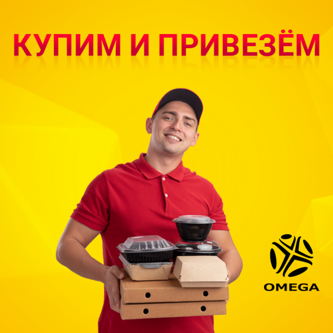 Омега такси, г. Тула