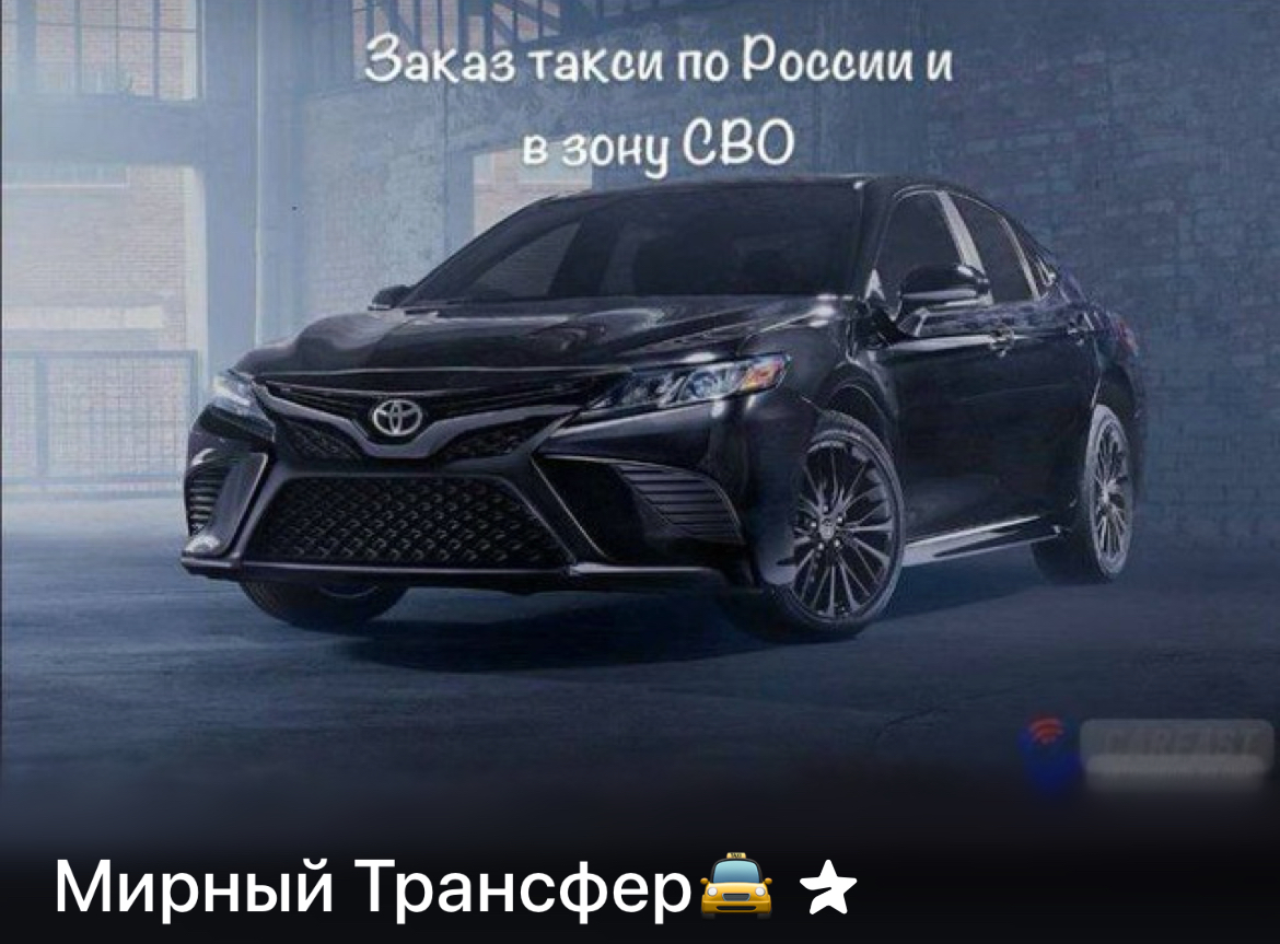 Такси Мирный трансфер