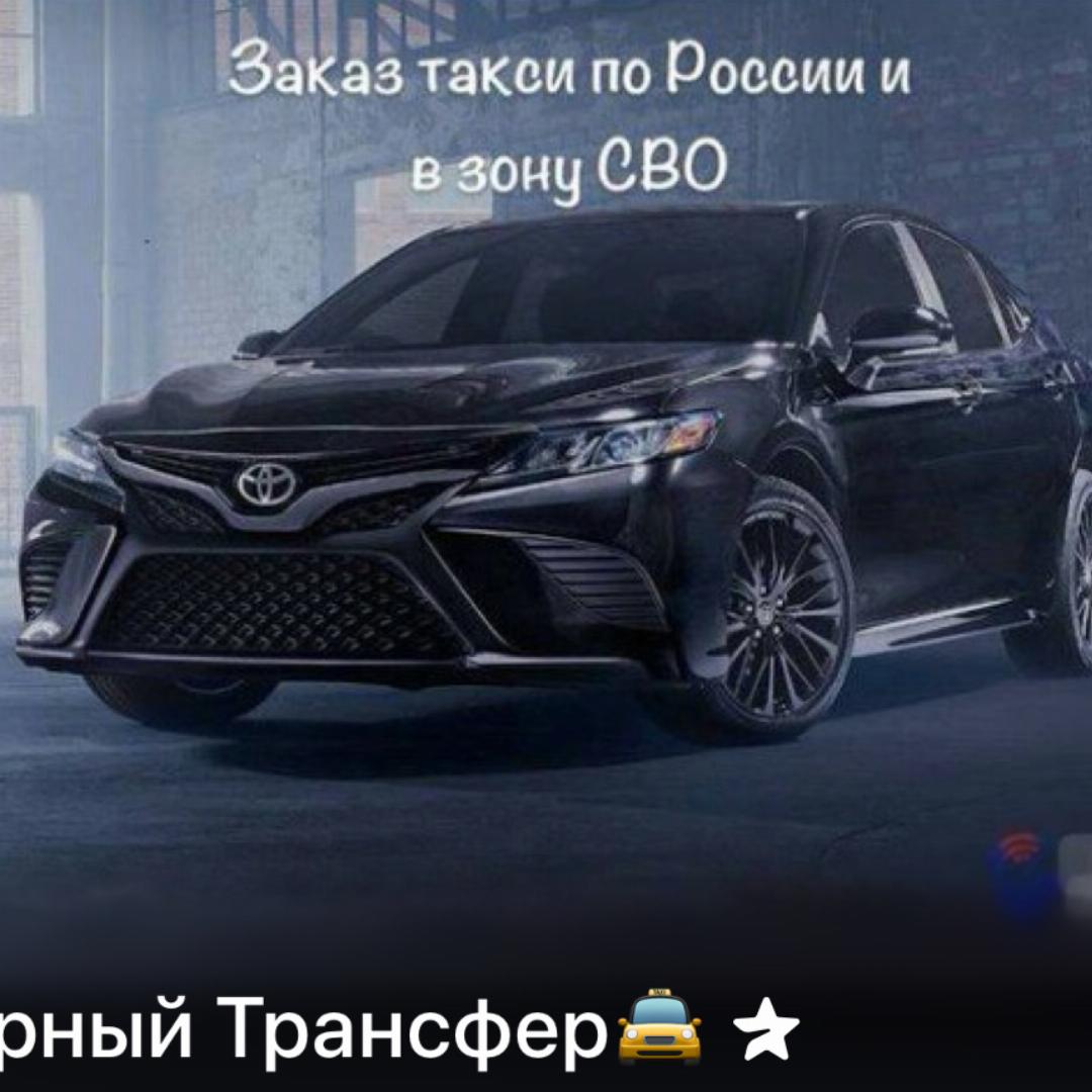 Такси Мирный трансфер