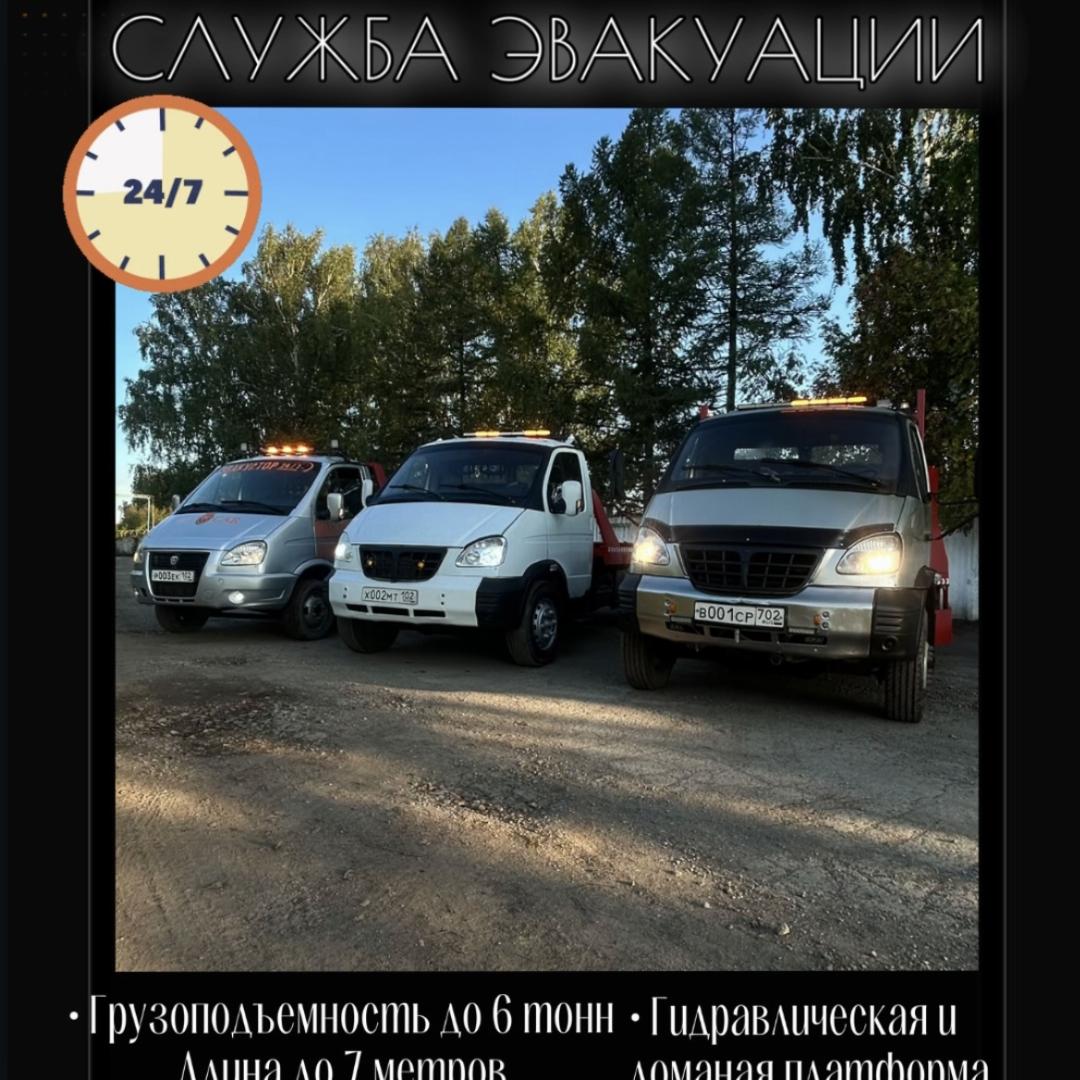 Эвакуатор FIT CAR
