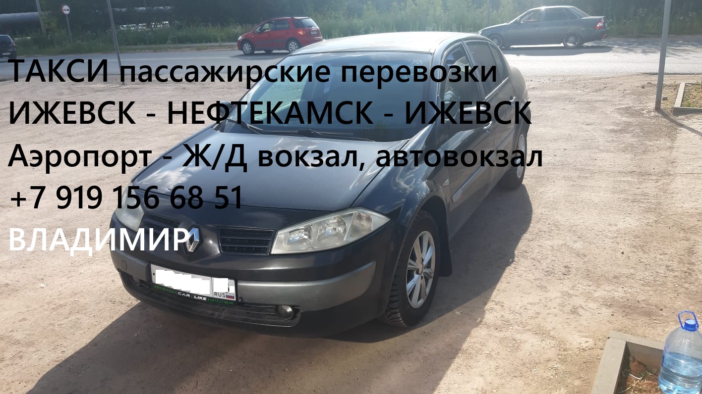 НЕФТЕКАМСКИЖЕВСК