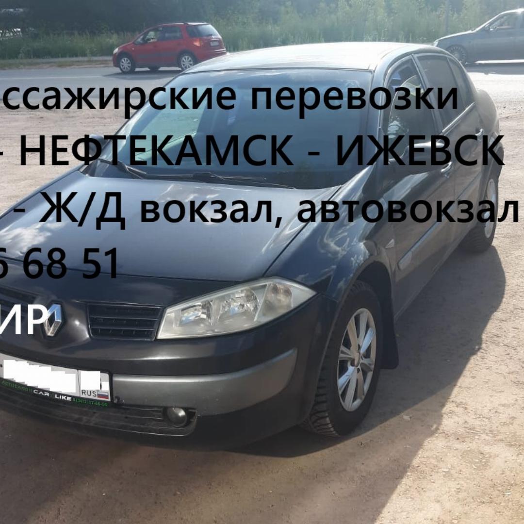 НЕФТЕКАМСКИЖЕВСК