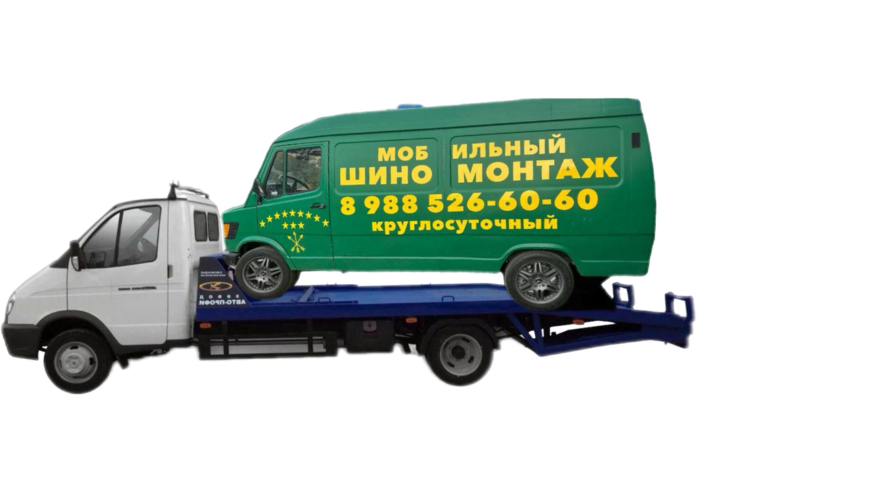 ЭВАКУАТОР круглосуточный01