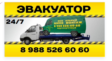 ЭВАКУАТОР круглосуточный01
