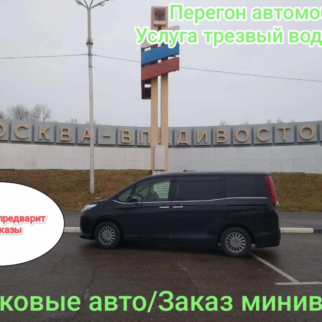 Минивен такси межгород Штурман