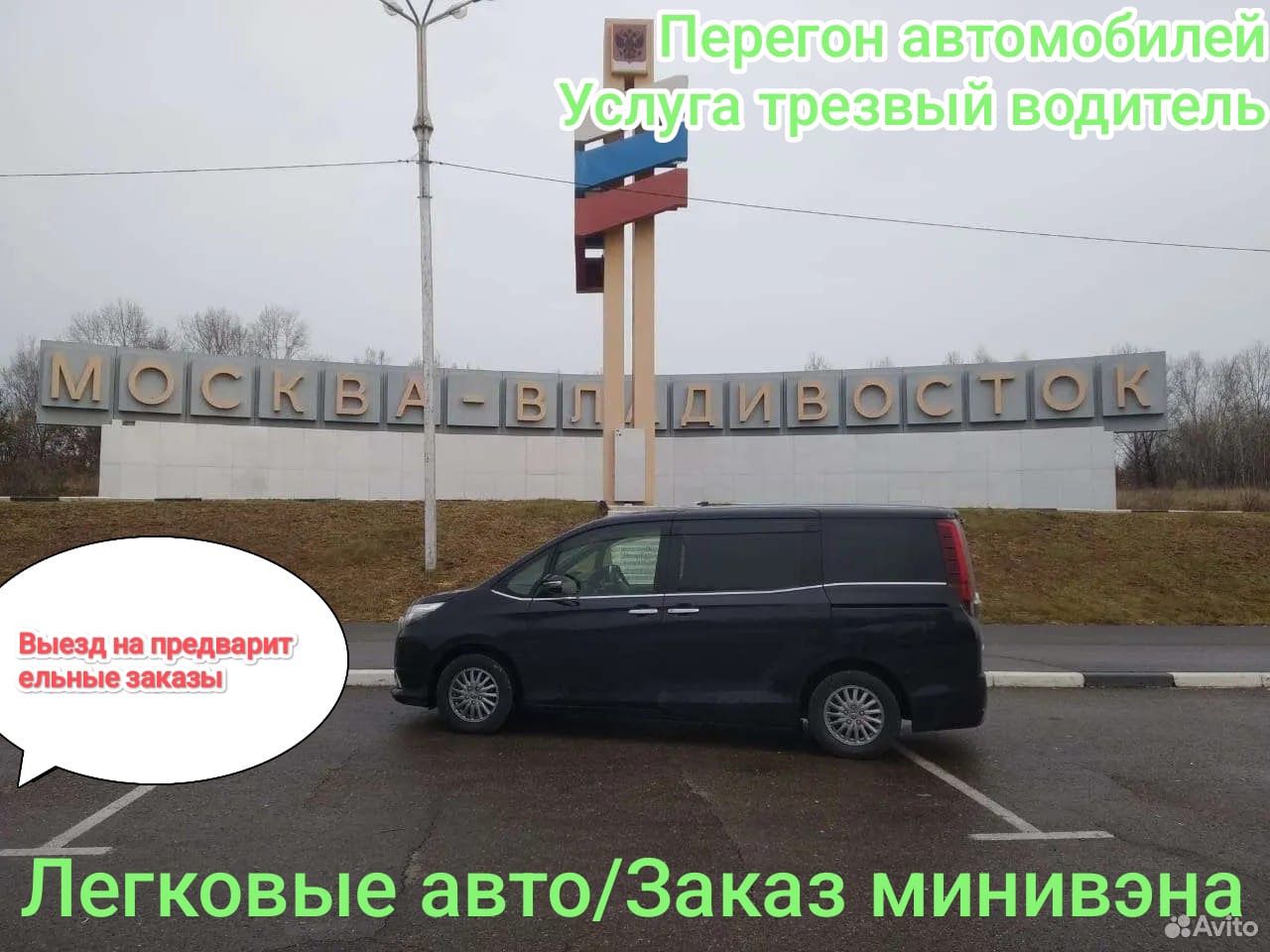 Такси Уфа Стерлитамак 2