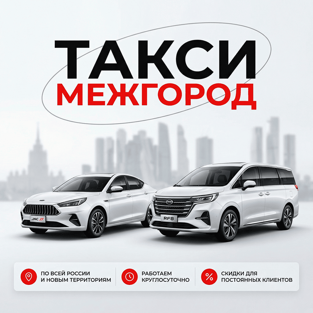 Дорого без границ.
