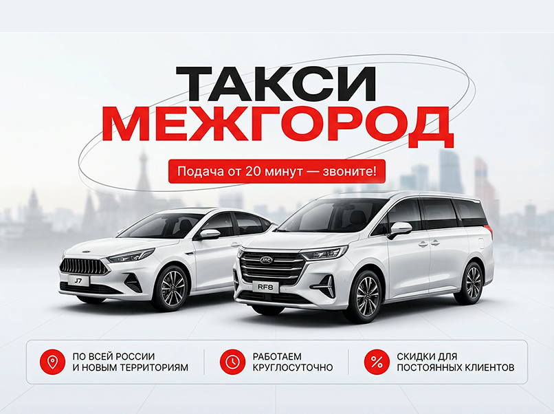 Дорога без границ. 2