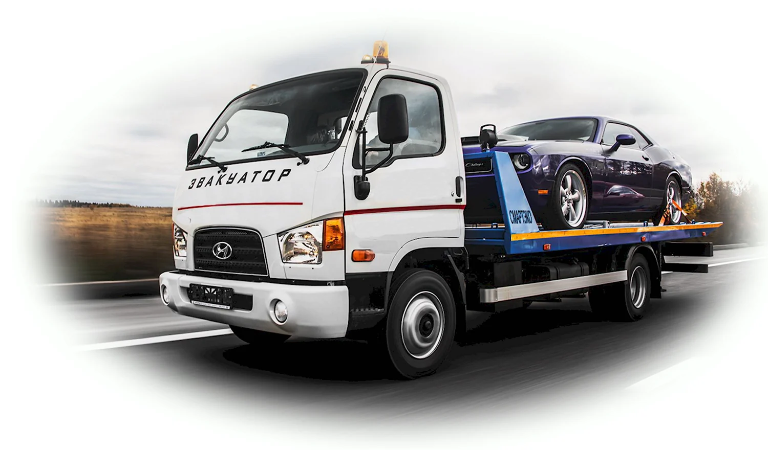 эвакуатор +79064355255