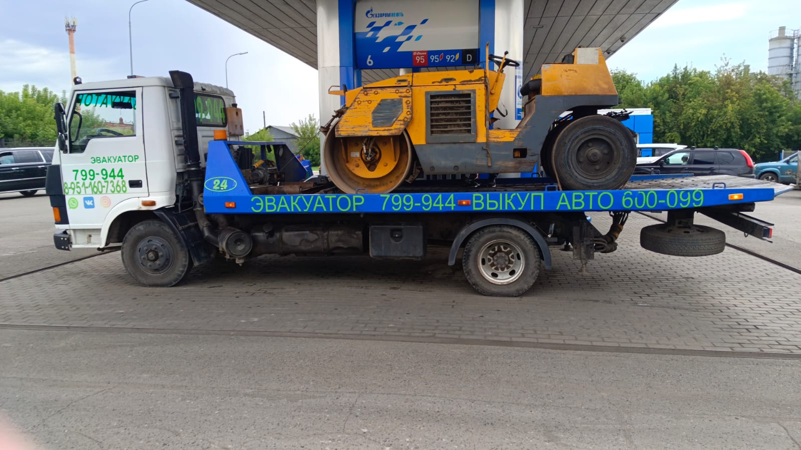 Автопомощь +79511607368