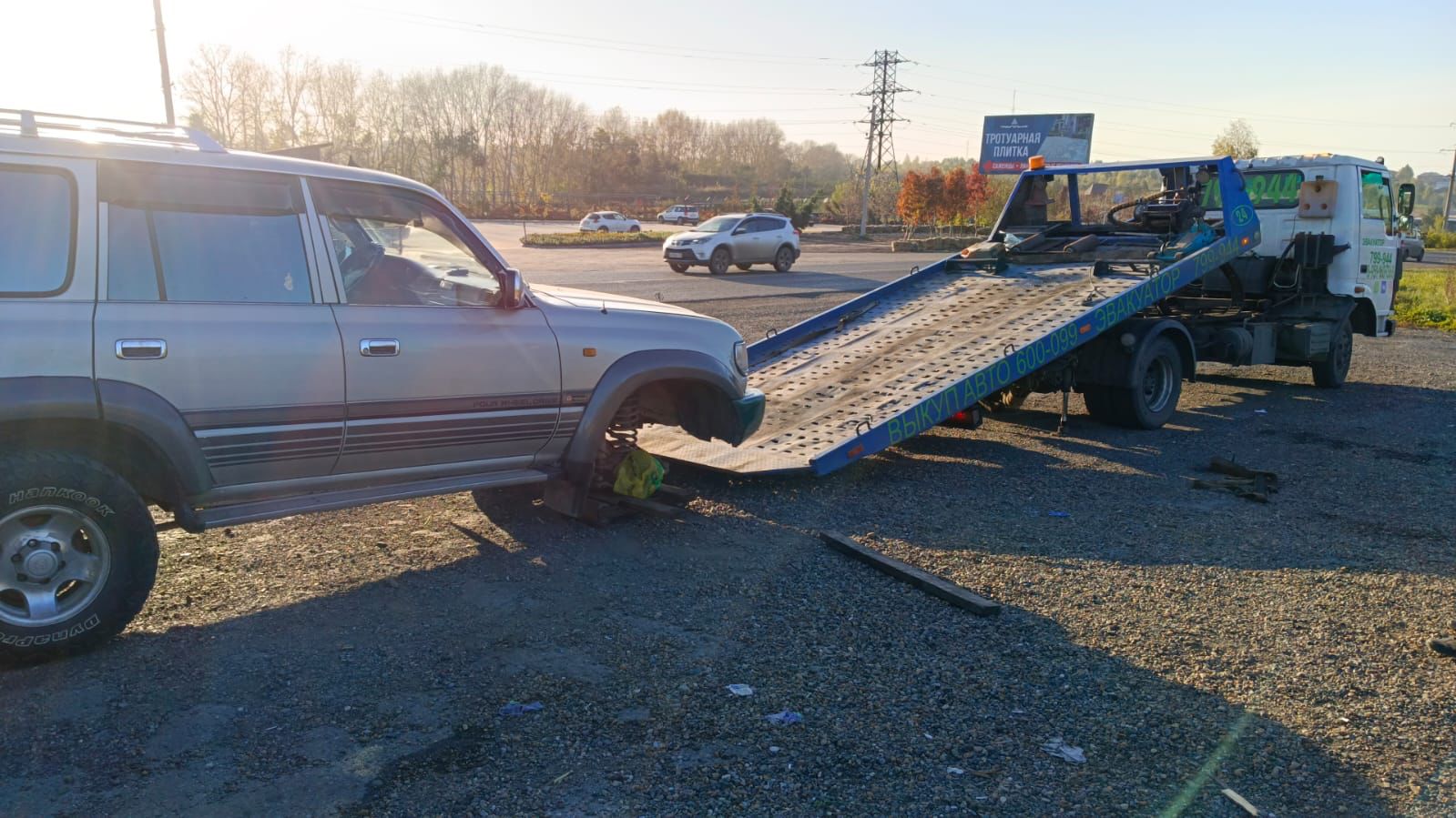 Автопомощь +79511607368