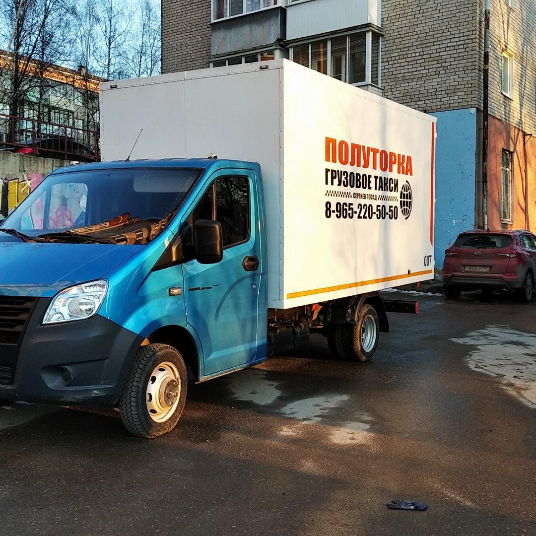 Грузовое такси Полуторка