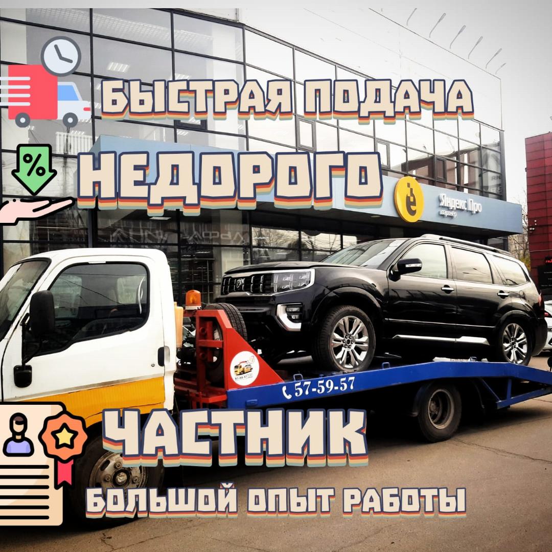 Услуги +73952575957