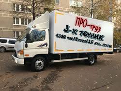 Перевозки от такси ПРОгруз