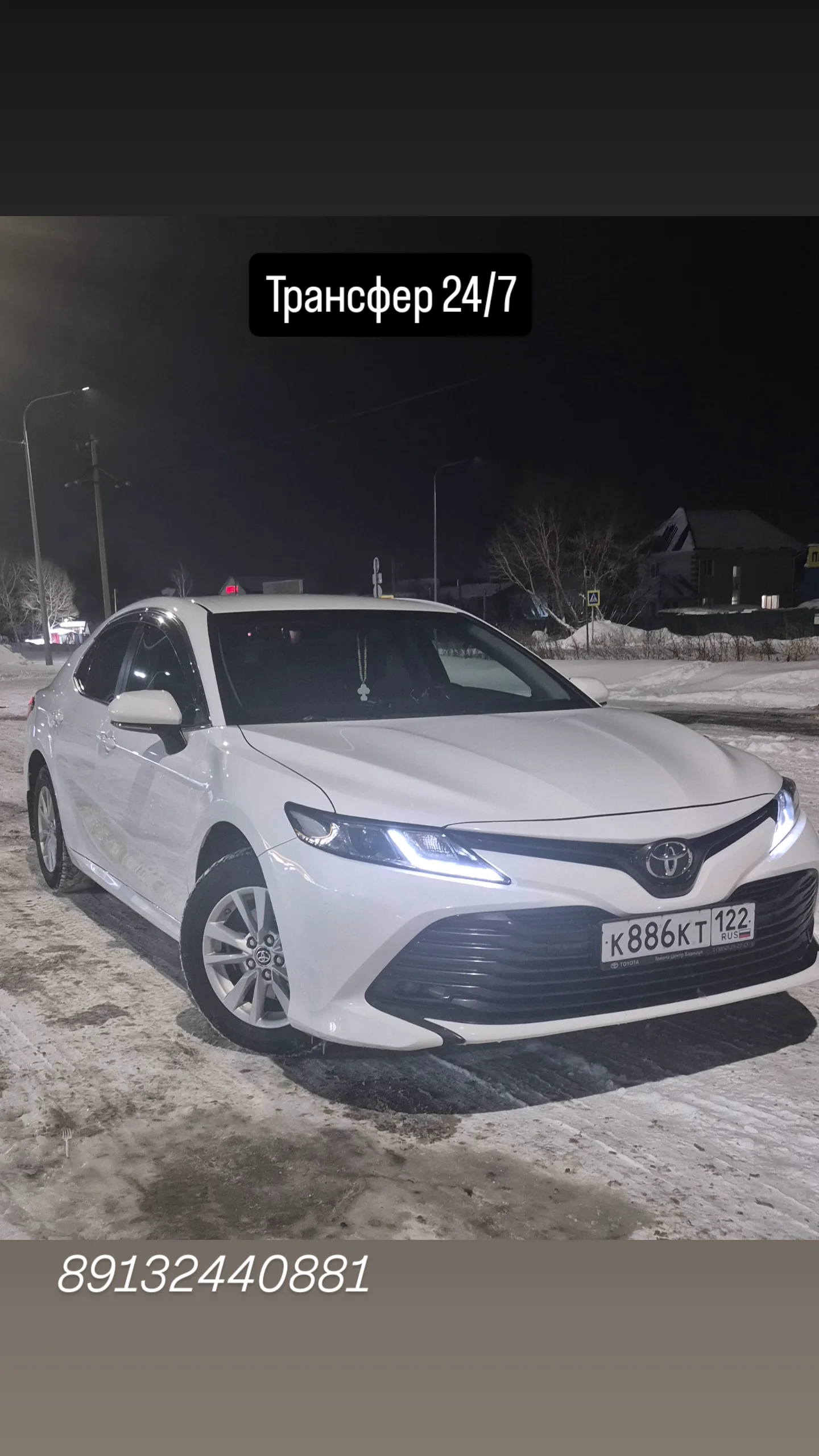 Межгород 22!